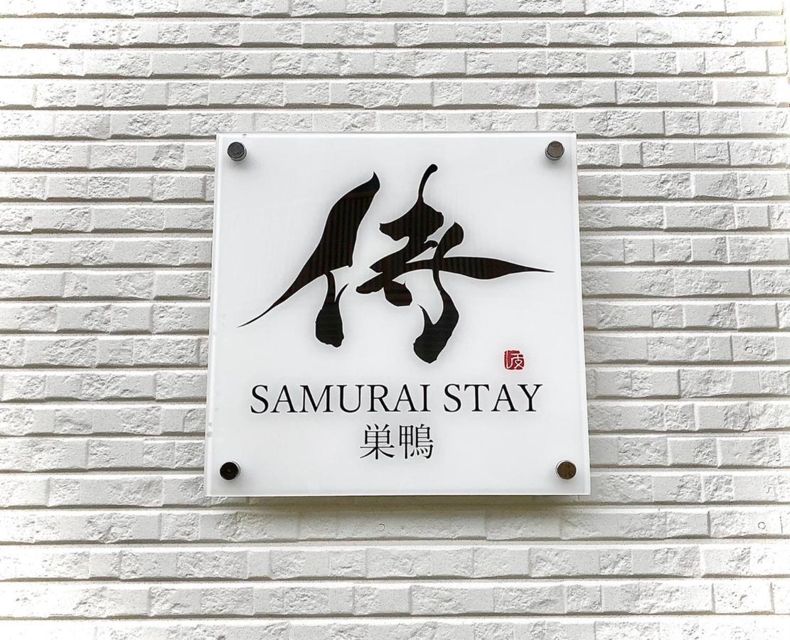 Samurai Stay Sugamo-Male Only Tokyo Exterior photo
